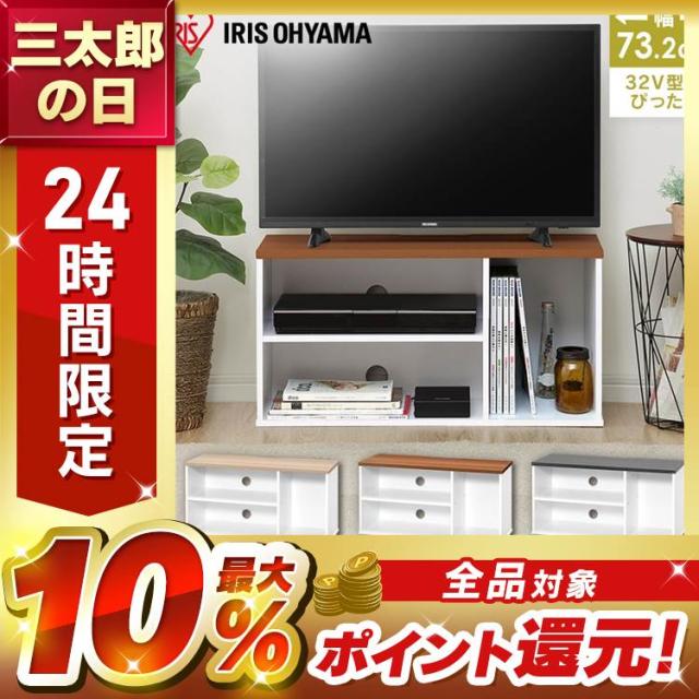 テレビ台 幅70 テレビボード テレビ TVボード AVボード TV 収納