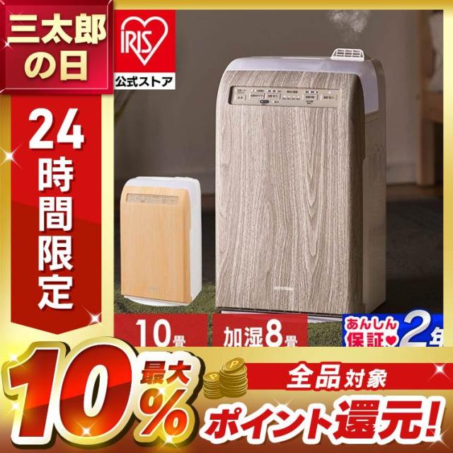 ryota！これからの時期加湿も大事！Ag+イオン！加湿空気清浄機 ryota！これからの時期加湿も大事！Ag+イオン！加湿空気清浄機
