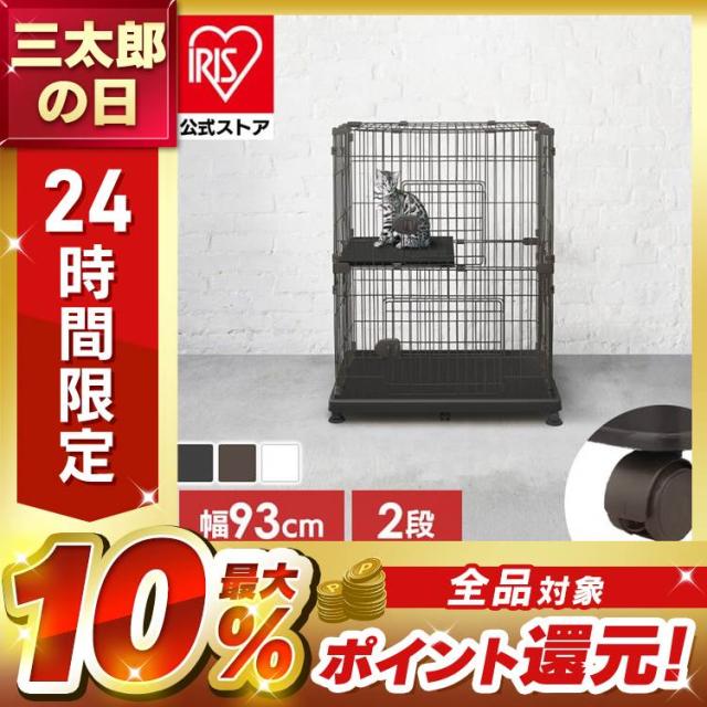 ペットケージ PEC-902V 猫 猫用 ネコ ねこ ケージ 2段 キャット
