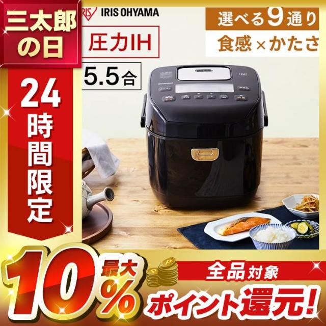 炊飯器 5.5合 5合炊き 圧力IHジャー炊飯器 圧力IH ジャー炊飯器