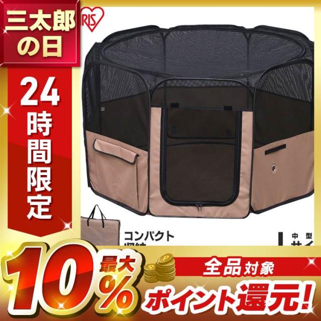 ペットサークル Lサイズ 折りたたみ ペットケージ 折りたたみ