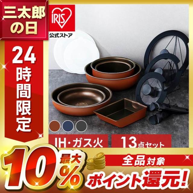 フライパン セット ih 取っ手が取れる おしゃれ かわいい 鍋 ih