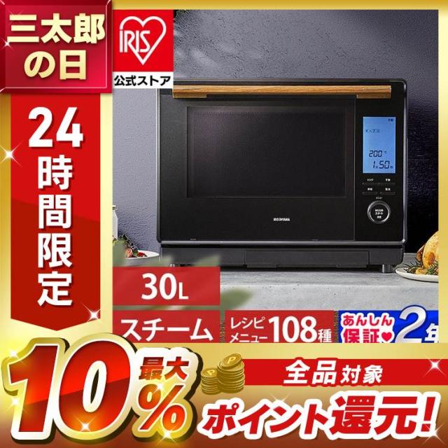 アイリスオーヤマ オーブンレンジ 2020年製 美品 IRIS OHYAMA 電子レンジ オーブンレンジ アイリスオーヤマ