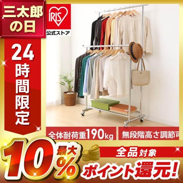 ハンガーラック2連　CW4100100-T2 楽天市場】ハンガーラック おしゃれ 頑丈 キャスター付き 収納