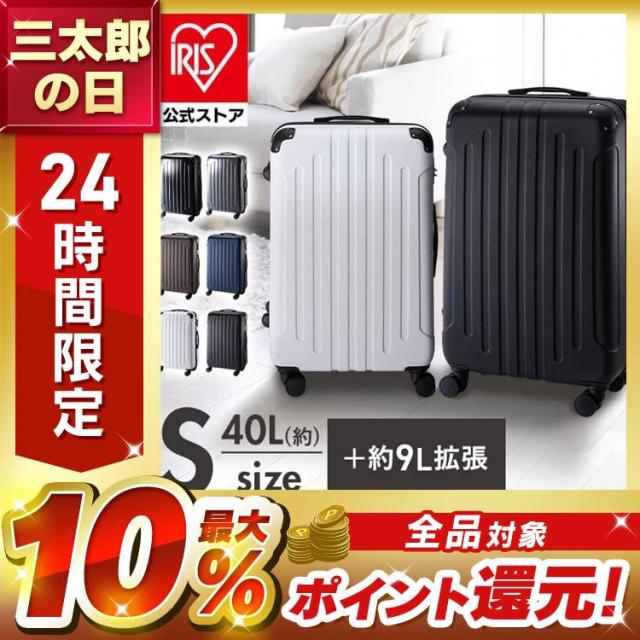 スーツケース Sサイズ 40L キャリーバッグ キャリーケース 拡張