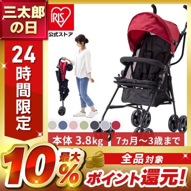 ベビーカー ベビーカート アルミバギー バギー ベビー カート