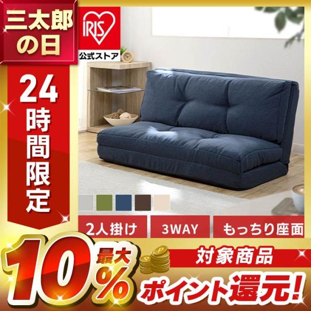ソファーベッド 2人掛け 折り畳み 3way 幅約120cm リクライニング 14
