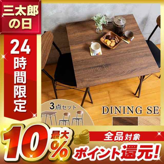 パレットライフ ]ダイニング3点セット天然木 スチール ホワイト