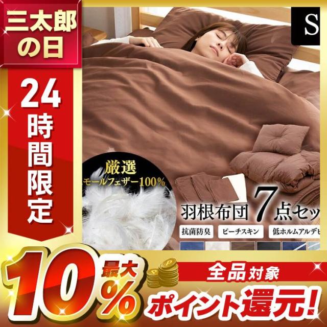 新品☆和式シングル布団6点セット♪厚み9cmしっかり敷布団♪〇B350 西川 布団セット ふとんセット シングル 新生活 来客用ふとん