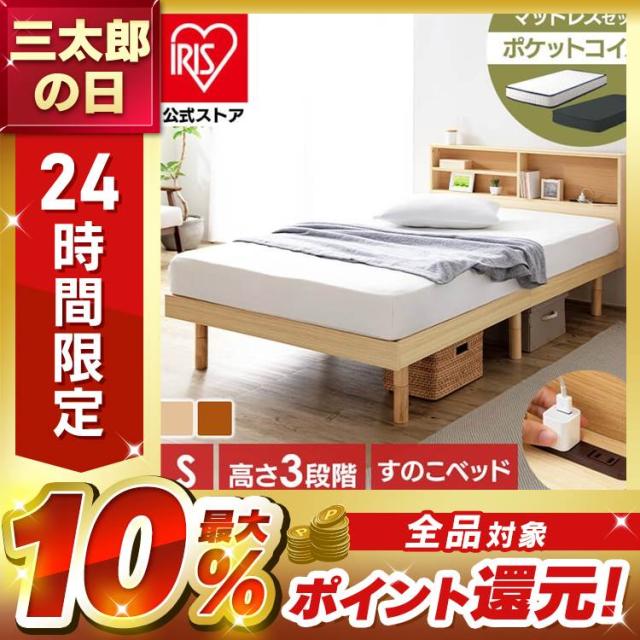 シングルベッド 収納付き マットレス付き ポケットコイル ナチュラル コンセント・宮棚・引き出し付き ベッド シングル マットレス付き ポケットコイルマットレス すのこ
