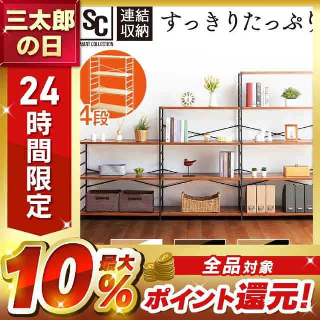木製棚板スチールラック 4段 MSRK-4 全3色 ラック 収納 スチール
