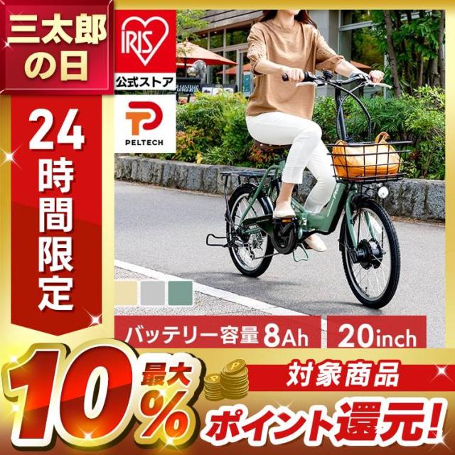 電動自転車 本体 折り畳み 折りたたみ自転車 20インチ シマノ製 外装6