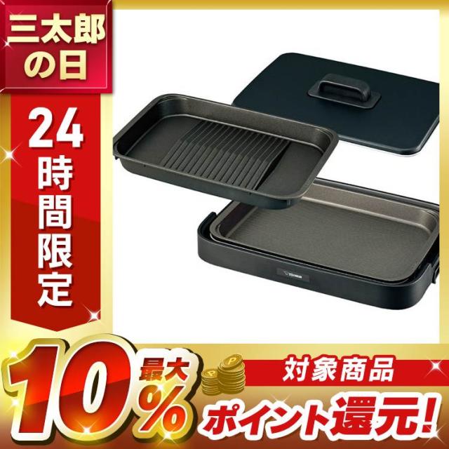 ホットプレート 象印ホットプレート ブラック EA-KE20-BA 象印 ホットプレート 焼肉 深型 EAKE20 eake20 ロングコード 本体ガード 丈夫 やきやき 送料無料