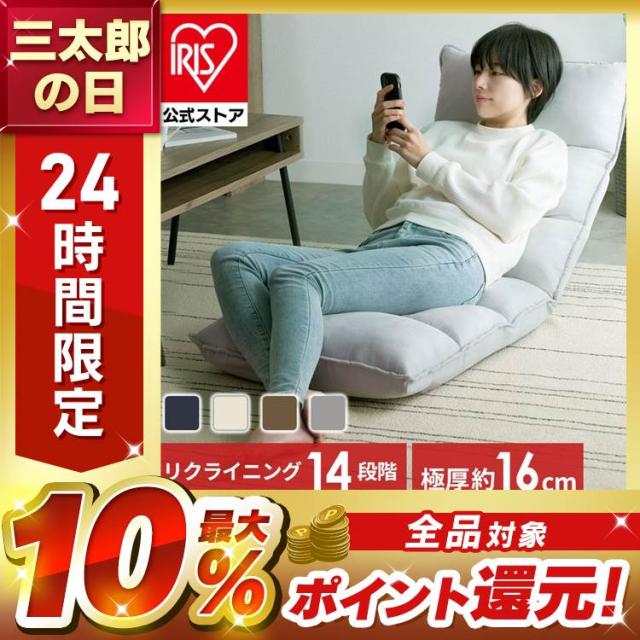 座椅子 コンパクト 折りたたみ リクライニング おしゃれ