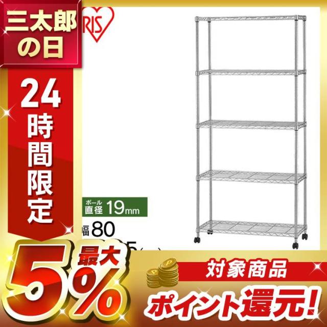 スチールラック 幅80×奥行35×高さ174.5cm 5段 ラック メタルラック