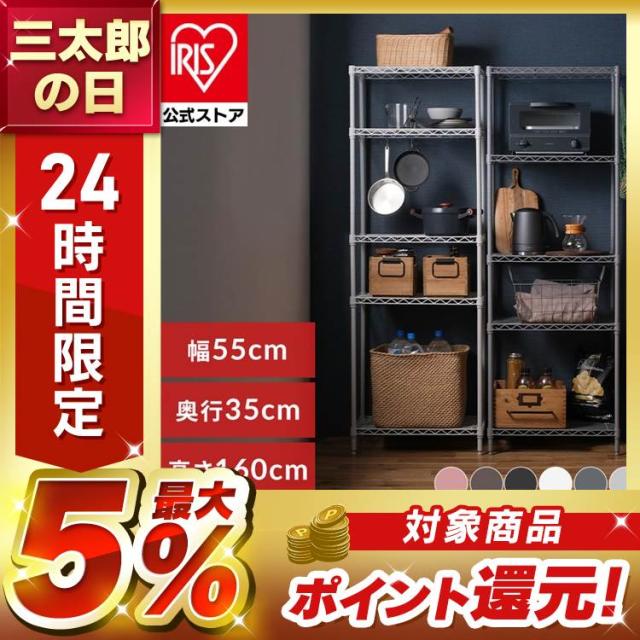 大型スチールラック スチールラック 幅75cm 5段 ルミナスカジュアル 幅74.5×奥行34.5×高さ