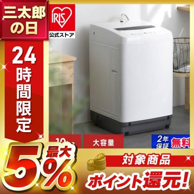 635 日立　高年式　大型洗濯機　10kg 家庭用　6ヶ月保証付　送料設置無料 635 日立 高年式 大型洗濯機 10kg 家庭用 6ヶ月保証付 送料