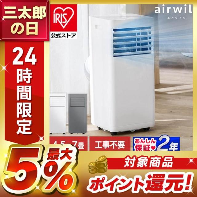 スポットクーラー 家庭用 取り付け簡単 ワンタッチ式 窓パネル付き
