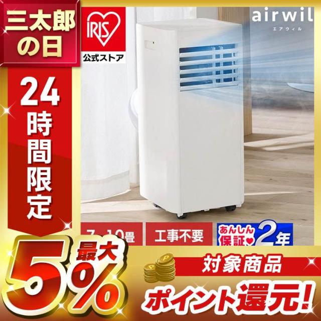 スポットクーラー 家庭用 取り付け簡単 ワンタッチ式 窓パネル付き