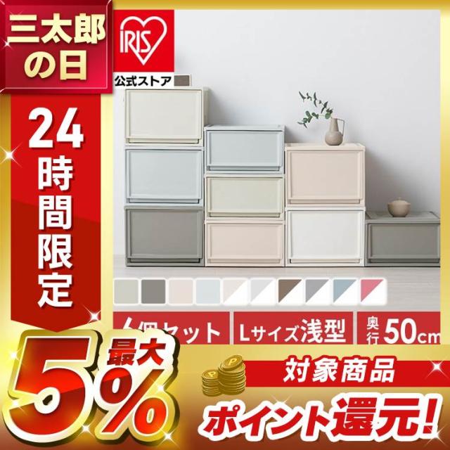 収納ボックス 収納ケース [6個セット] 引き出し プラスチック 引き出し