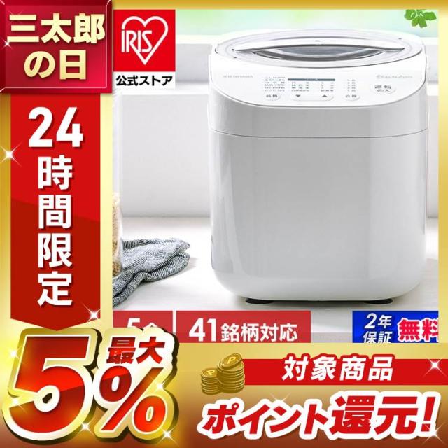 精米機アイリスオーヤマ 2000円OFFクーポン!~12/19 9:59／精米機 家庭用 アイリスオーヤマ 5合