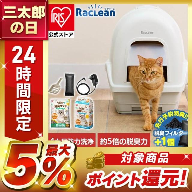 猫 トイレ アイリスオーヤマ ラクリーン 炭 脱臭ファン付き 猫トイレ