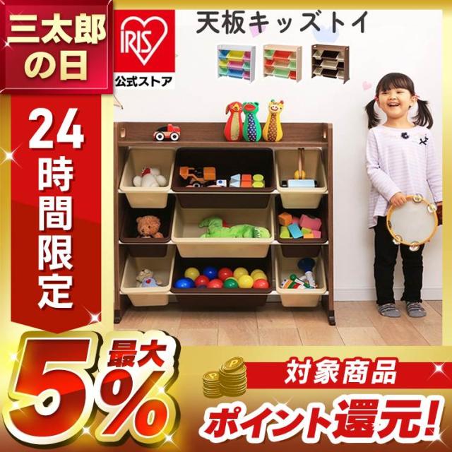 M2308-86-55】おもちゃ箱 天板付き キッズ トイハウスラック Amazon.co