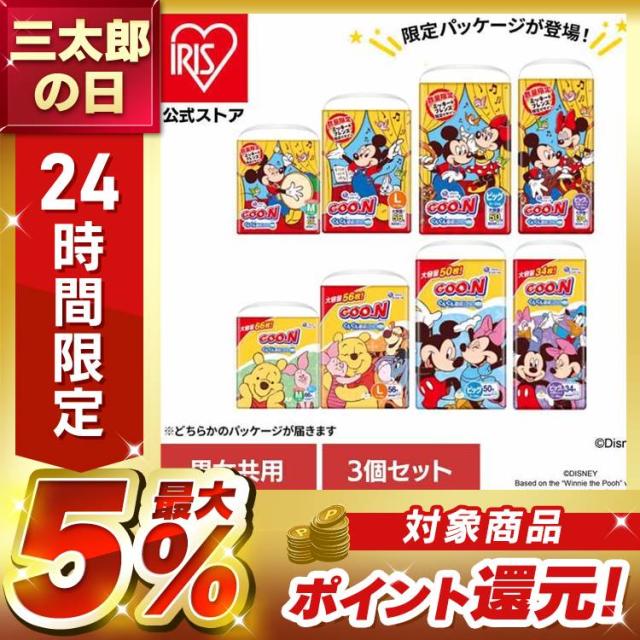 3個セット】おむつ グーン パンツ ぐんぐん吸収パンツ 送料無料 ビッグ