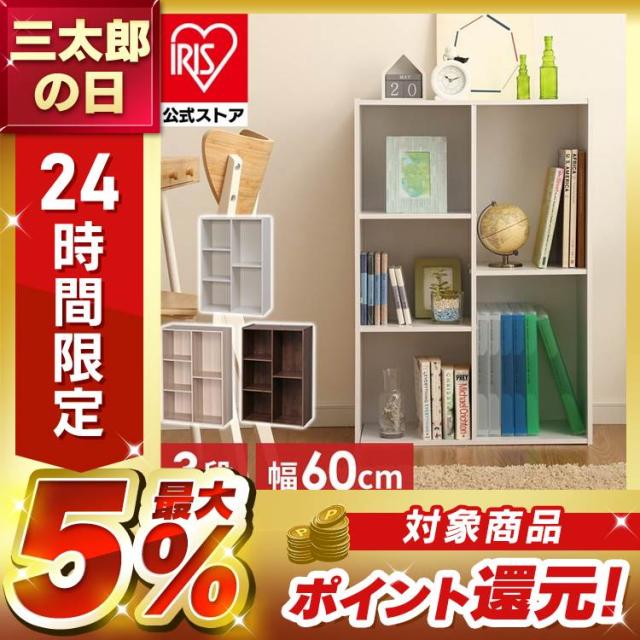 カラーボックス 収納 2段 3段 ボックス 収納棚 2列 CX-23C オープン