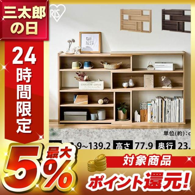 ウッドスライドラック ロータイプ WSLR-800 棚 ラック シェルフ