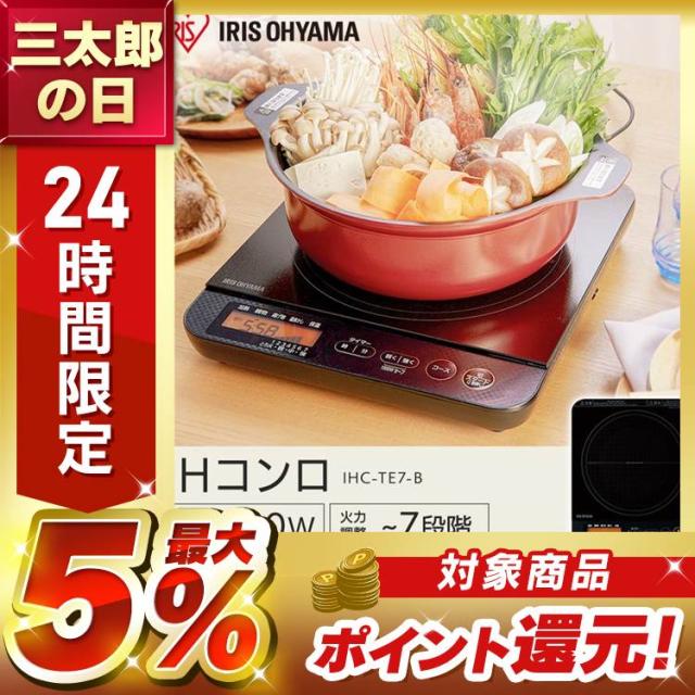 IHコンロ 1400W 1口 液晶付き ih コンロ IHクッキングヒーター