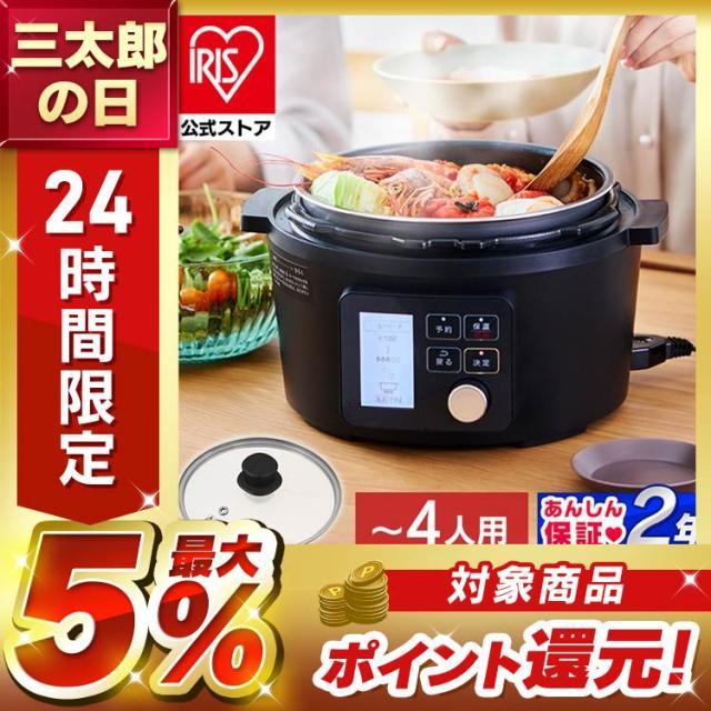 電気圧力鍋 4l アイリスオーヤマ 大容量 炊飯器 4合 白米 玄米 電気鍋