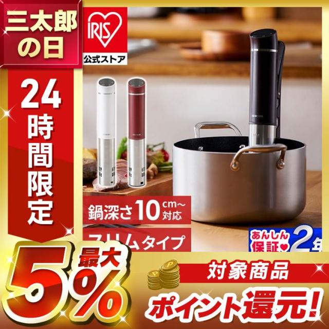 もんぴ◆未使用◆アイリスオーヤマ 低温調理器 LTC-02-W ホワイト l_K0001387479.jpg