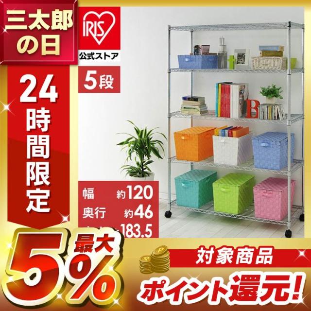 スチールラック 棚 収納メタルラック SE-1218 メタルシェルフ ラック