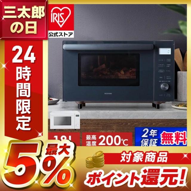 オーブンレンジ 電子レンジ 18L MO-F1809 アイリスオーヤマ[公式] 本体