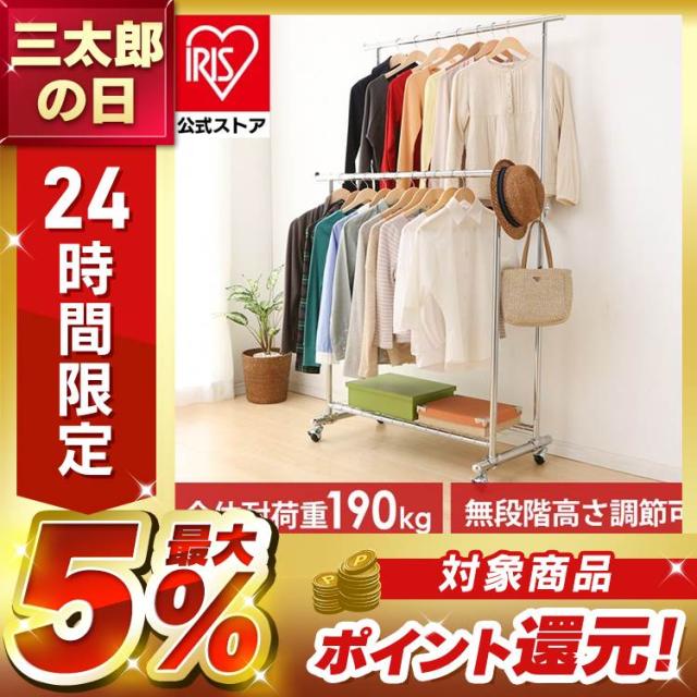 パイプハンガー コート掛け ハンガーラック 2段 ラック 収納ラック
