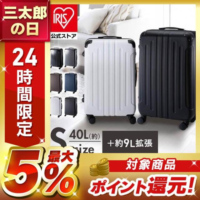スーツケース キャリーケース Sサイズ 拡張 2〜3泊 約40〜49L TSA