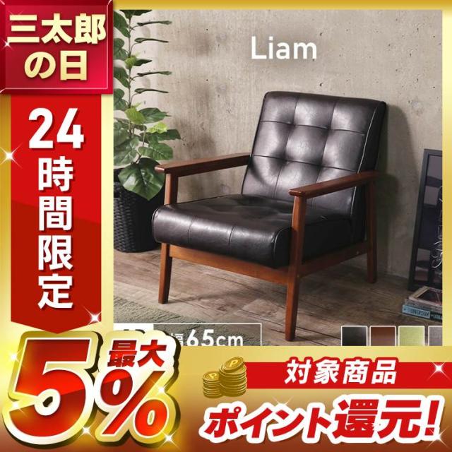 ソファー 1人掛け ソファ 一人 ローソファー おしゃれ sofa ソファ