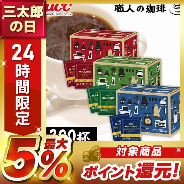(200杯) 職人の珈琲 ドリップコーヒー まろやか味のマイルドブレンド 深コクスペシャル 甘い香モカ 100P 350688 UCC プラザセレクト 送料無料