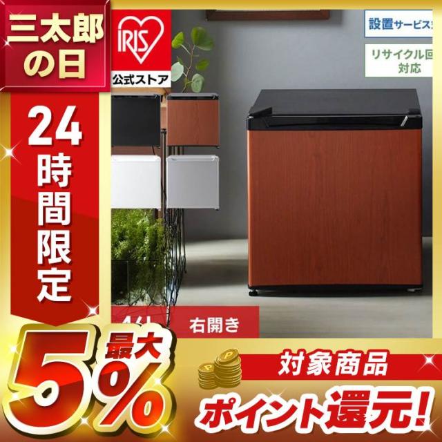 冷蔵庫 小型冷蔵庫 一人暮らし 小型 1ドア 46L PRC-B051D 新生活