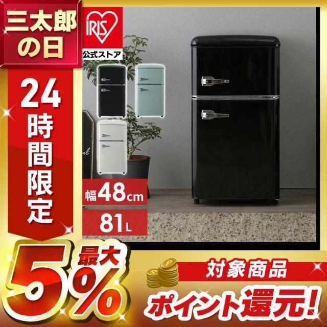 4,000円OFFクーポン!~11/30／冷蔵庫 小型冷蔵庫 一人暮らし 新生活