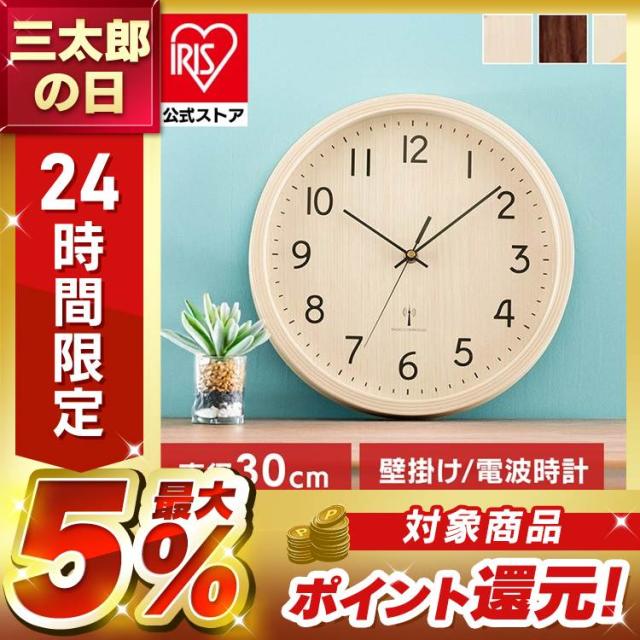 時計 壁掛け時計 PWCRR-30-C アイボリー ダークブラウン ナチュラル