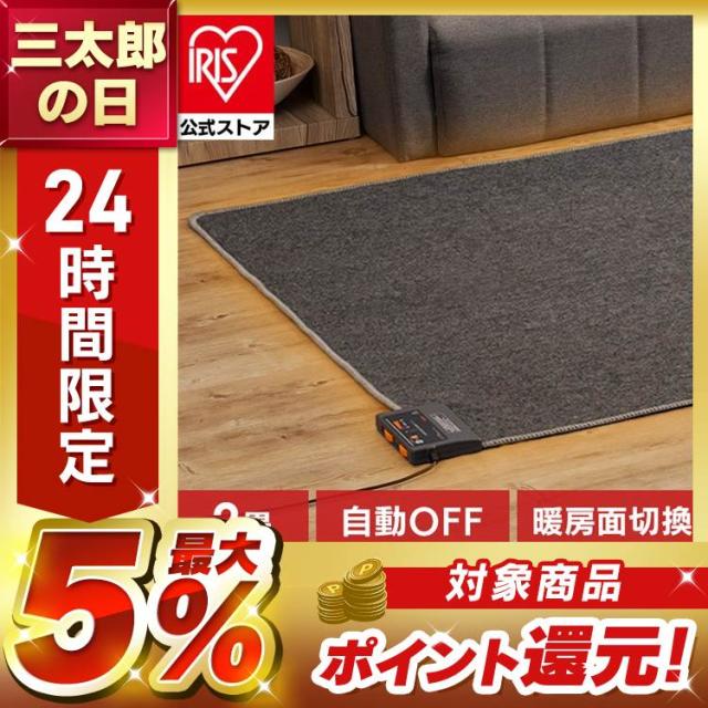 ホットカーペット 2畳 ホットマット 176×176 本体 カーペット 電気