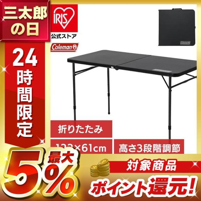 テーブル アウトドアテーブル レジャー キャンプ用 折りたたみ
