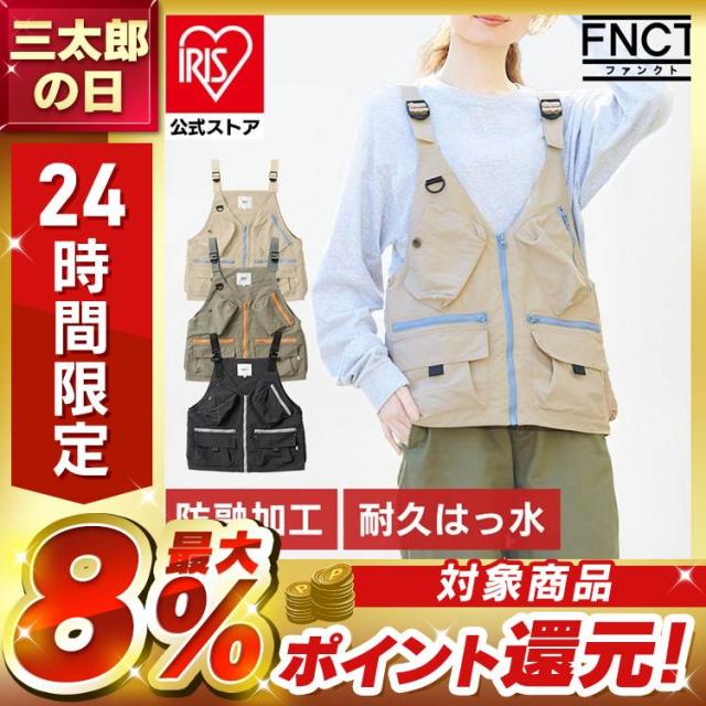 フィッシング Name. 多ポケット フィッシングベスト レースアップ ベージュ