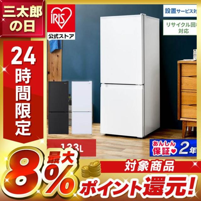 6,000円OFFクーポン!~6/4 9:59／冷蔵庫 一人暮らし 冷凍冷蔵庫 小型 2