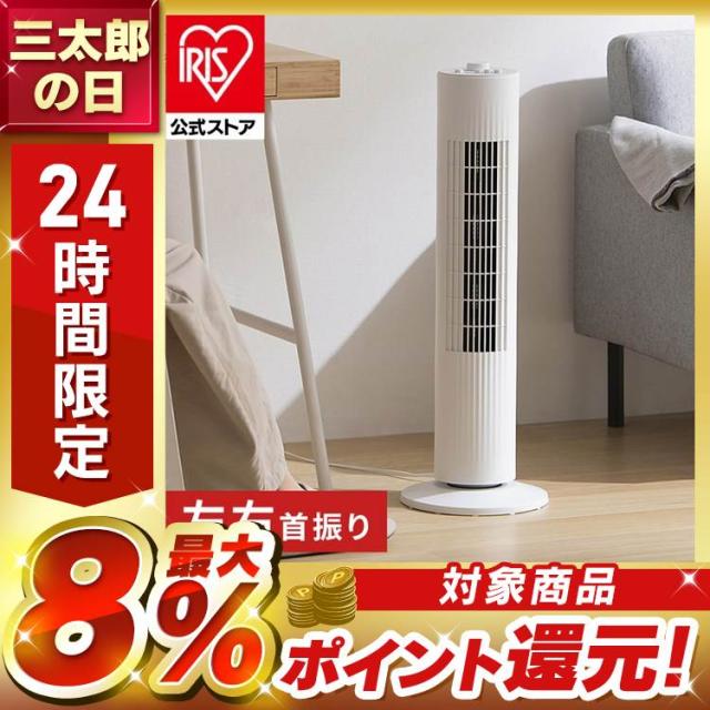 タワーファン 扇風機 スリムファン 羽なし タワー扇風機 スリム 左右 