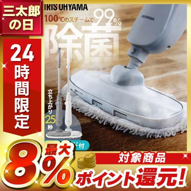スチームクリーナー スチームモップ 床掃除 コード式 軽量 除菌 自立