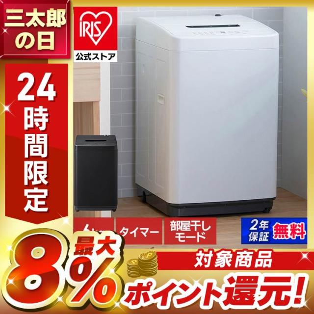 洗濯機 6kg 縦型 一人暮らし 全自動洗濯機 縦型洗濯機 節水 時短 コンパクト 部屋干し ブラック ホワイト 黒 白 新品 ガチ落ち大水流洗浄 アイリスオーヤマ IAW-T606 安心延長保証対象