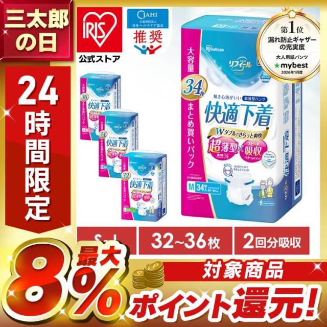 大人用おむつ 大人用紙おむつ 紙パンツ 介護おむつ 大人用紙パンツ 紙 